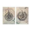 Toile Allah en Calligraphie Dorée Abstraite - 8