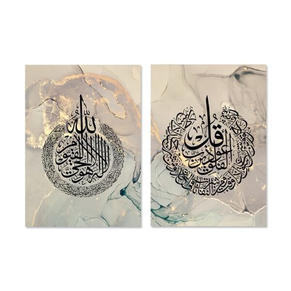Toile Allah en Calligraphie Dorée Abstraite - 8