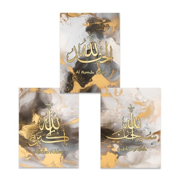 Tableau Doré et Marbre Noir Subhan Allah - 5