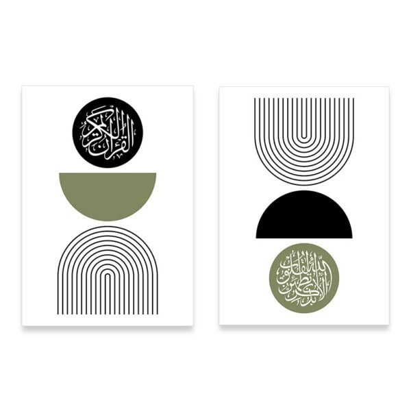 Toile Géométrique Allah - 9