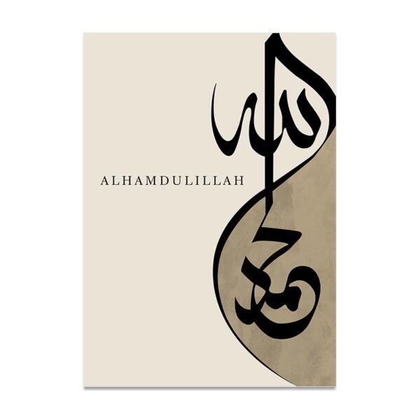 Toile Ayatul Kursi et Dua - 5