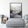 Toile Abstraite Allah et Muhammad - 3