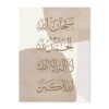 Toile Noir et Blanc "Allah Bismillah" - 5