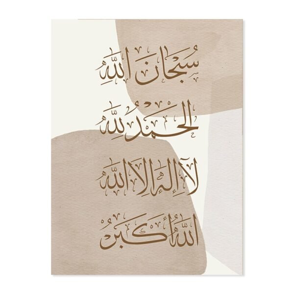 Toile Noir et Blanc "Allah Bismillah" - 5