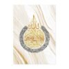 Toile Ayatul Kursi et Mosquée - 1