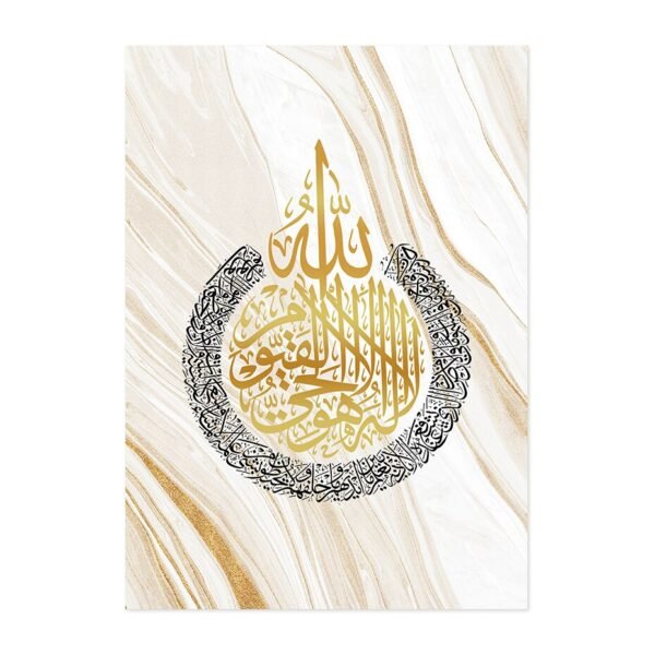 Toile Ayatul Kursi et Mosquée - 1