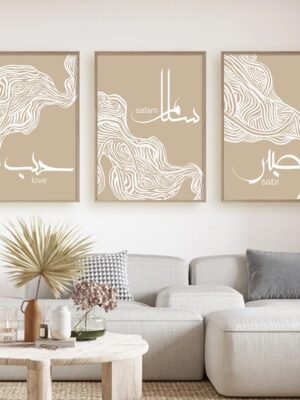 Toile Calligraphie Salam et Sabr Lignes Abstraites