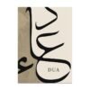 Toile Ayatul Kursi et Dua - 2