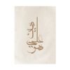Toile Beige Boho Allah - 5