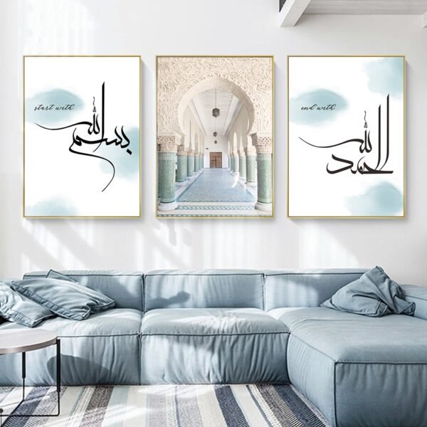 Toile Architecture SubhanAllah Allahu Akbar - 4