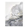Tableau Ayatul Kursi sur Marbre Gris Noir Doré - 9