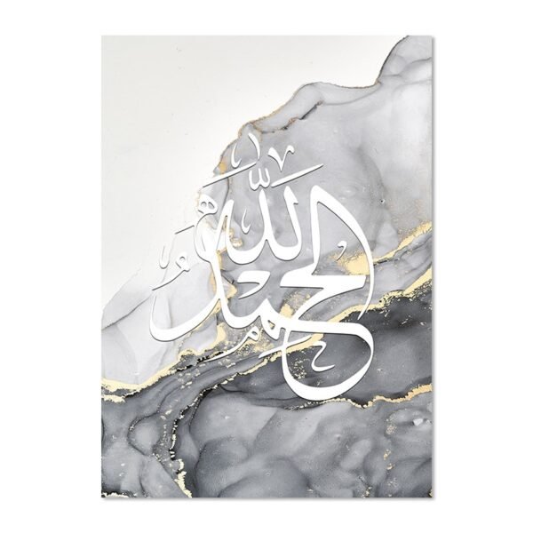 Tableau Ayatul Kursi sur Marbre Gris Noir Doré - 9