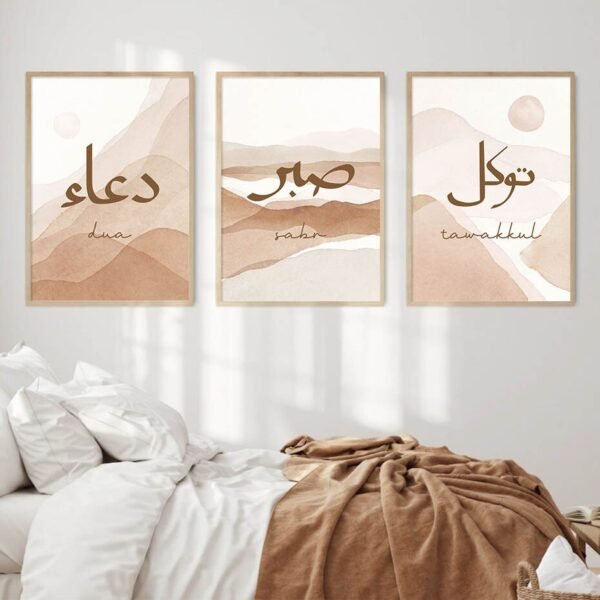 Toile Minimaliste Sabr et Tawakkul - 11