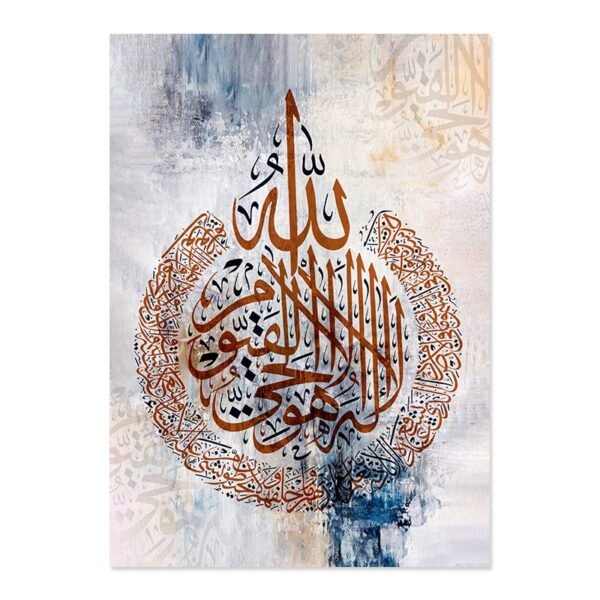 Tableau Abstrait Ayat-al-kursi - 3