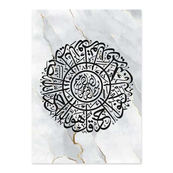 Tableau Ayatul Kursi et Bismillah sur Fond Marbre Gris - 6