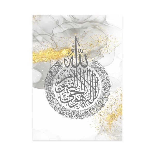 Tableau Moderne Ayatul Kursi en Doré et Gris - 5