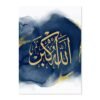 Tableau Quls Allah en Bleu et Doré - 7
