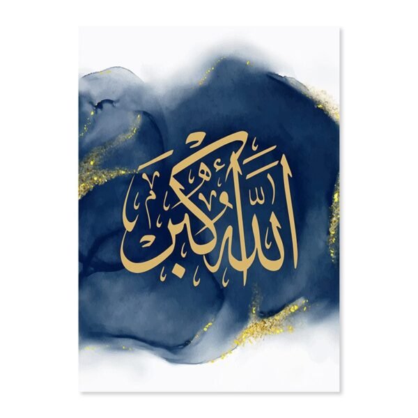 Tableau Quls Allah en Bleu et Doré - 7