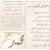 Toile Beige Boho Allah et Ayat Al-Kursi - 10