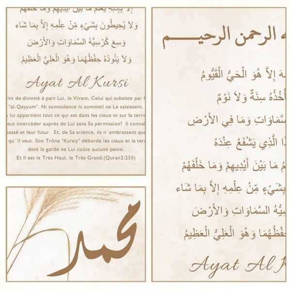 Toile Beige Boho Allah et Ayat Al-Kursi - 10