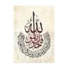 Toile Grise Dorée "Ayatul Kursi" - 8