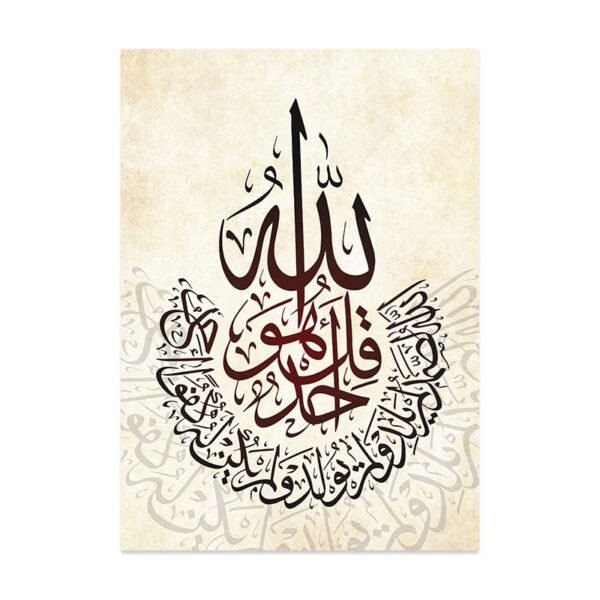 Toile Grise Dorée "Ayatul Kursi" - 8