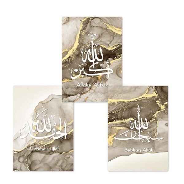 Toile Ayatul Kursi Marbrée Dorée Fluide - 8