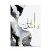 Tableau Aquarelle Grise Alhamdulillah - 3