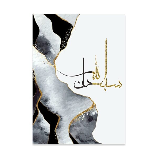 Tableau Aquarelle Grise Alhamdulillah - 3