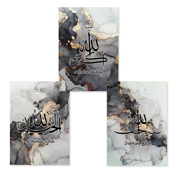 Tableau Ayatul Kursi sur Marbre Gris Noir Doré - 5