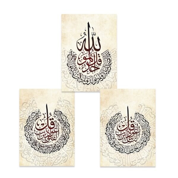 Toile Grise Dorée "Ayatul Kursi" - 4