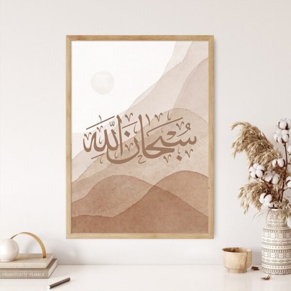 Toile Montagne Beige Allahu Akbar - 8