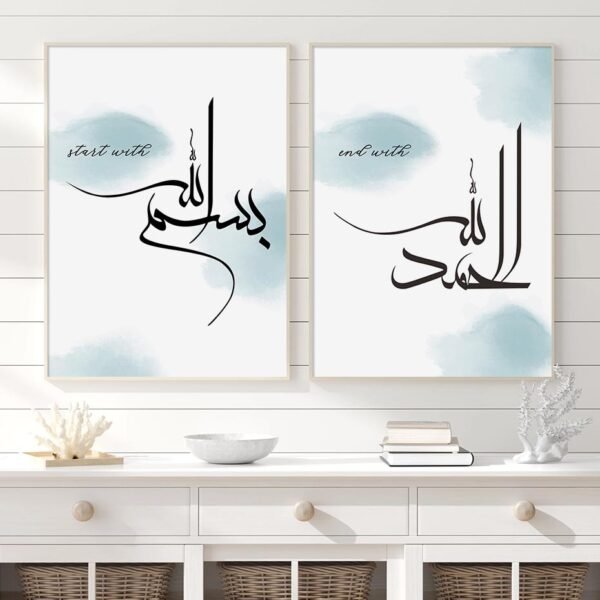 Toile Architecture SubhanAllah Allahu Akbar - 7