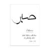 Toile Tawakkul pour Salon - 4