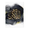 Tableau Doré Allah pour Salon Moderne - 6