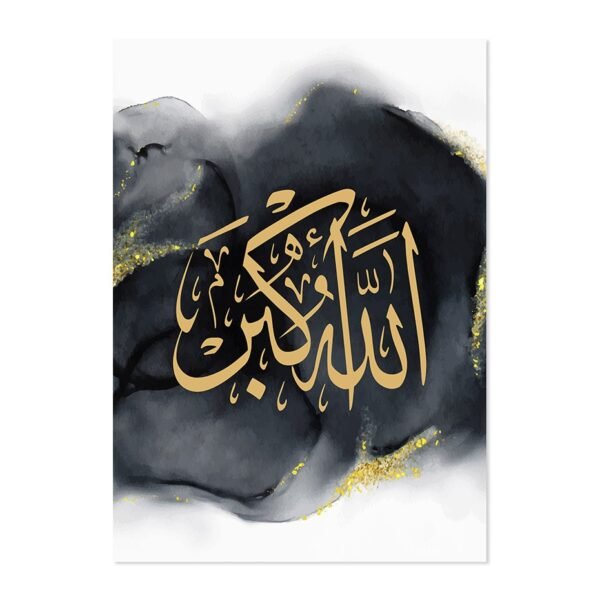 Tableau Doré Allah pour Salon Moderne - 6