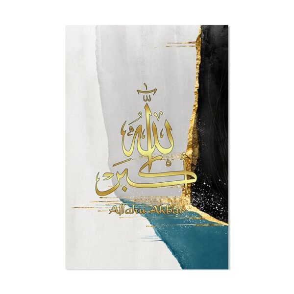 Toile Marbrée Bleue et Dorée Subhan Allah - 1