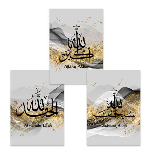 Toile Abstraite Dorée Allahu Akbar - 2