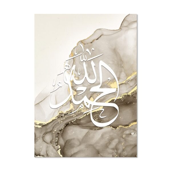 Toile Ayatul Kursi Marbrée Dorée Fluide - 7