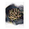 Tableau Doré Allah pour Salon Moderne - 5