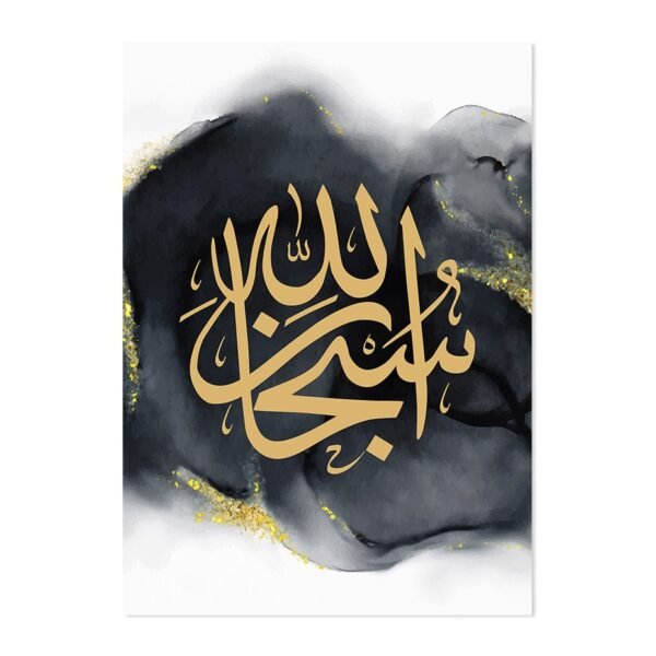 Tableau Doré Allah pour Salon Moderne - 5
