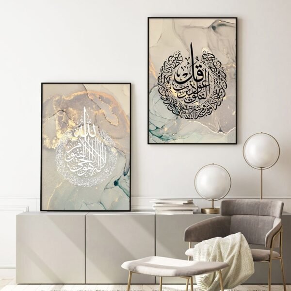 Toile Allah en Calligraphie Dorée Abstraite - 7