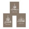 Toile SubhanAllah - 2