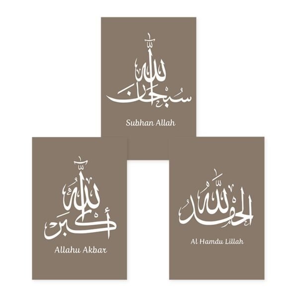 Toile SubhanAllah - 2