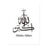 Toile SubhanAllah - 8