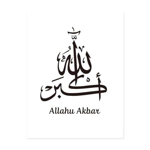 Toile SubhanAllah - 8