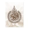 Toile Ayat Al-Kursi et Bismillah Mosquée - 4