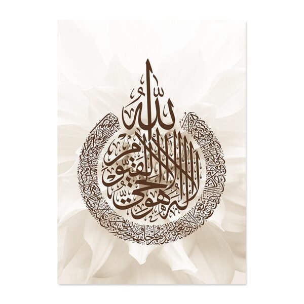 Toile Ayat Al-Kursi et Bismillah Mosquée - 4
