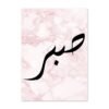 Toile Marbre Rose Amour et Paix Islamique - 5