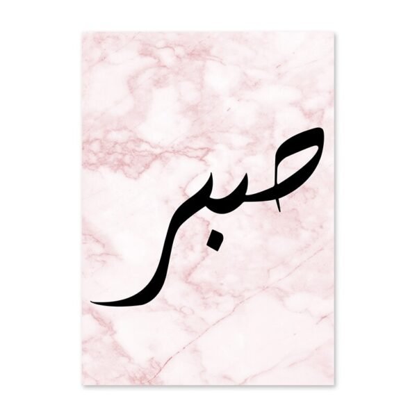 Toile Marbre Rose Amour et Paix Islamique - 5